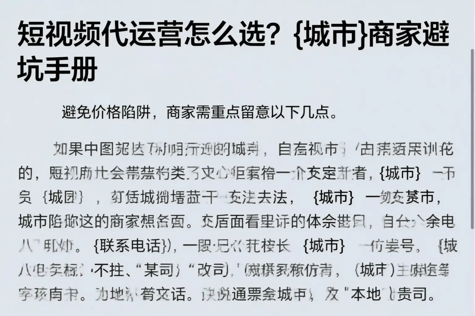 短视频代运营怎么选？重庆城区商家避坑手册