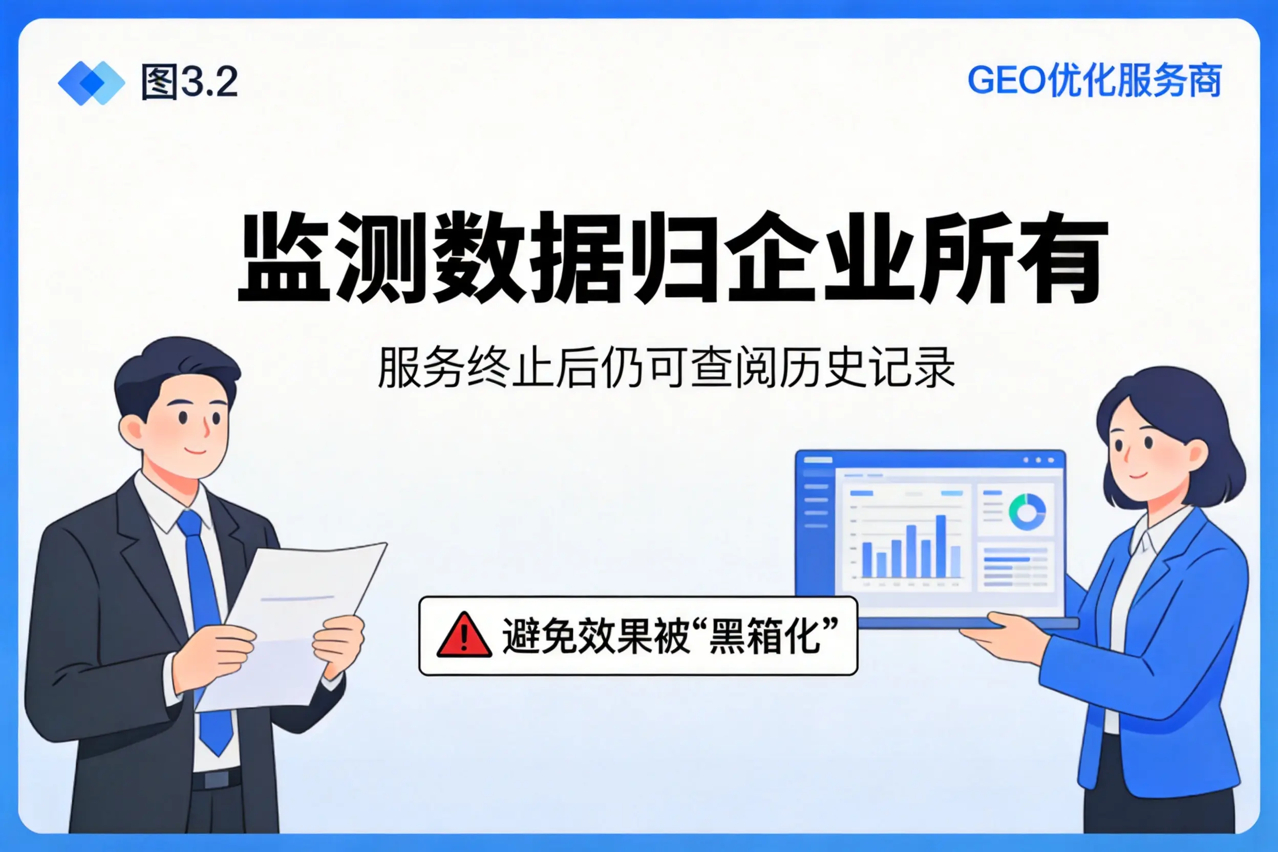 重庆城区企业如何评估GEO优化服务商专业能力